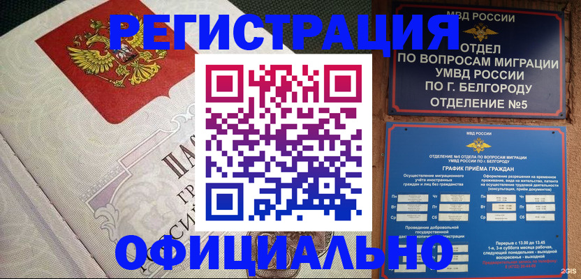 временная регистрация законно в Галиче