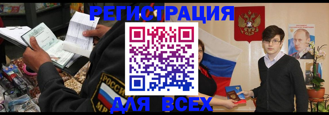 прописка 2025 в Галиче