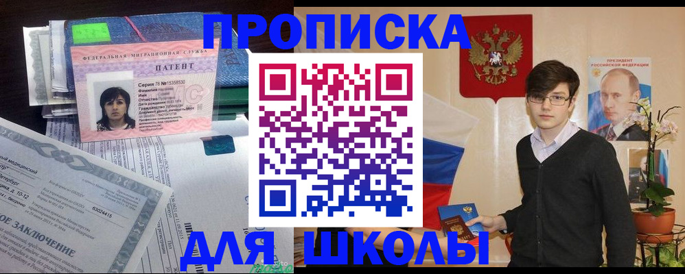 прописка паспорт в Галиче