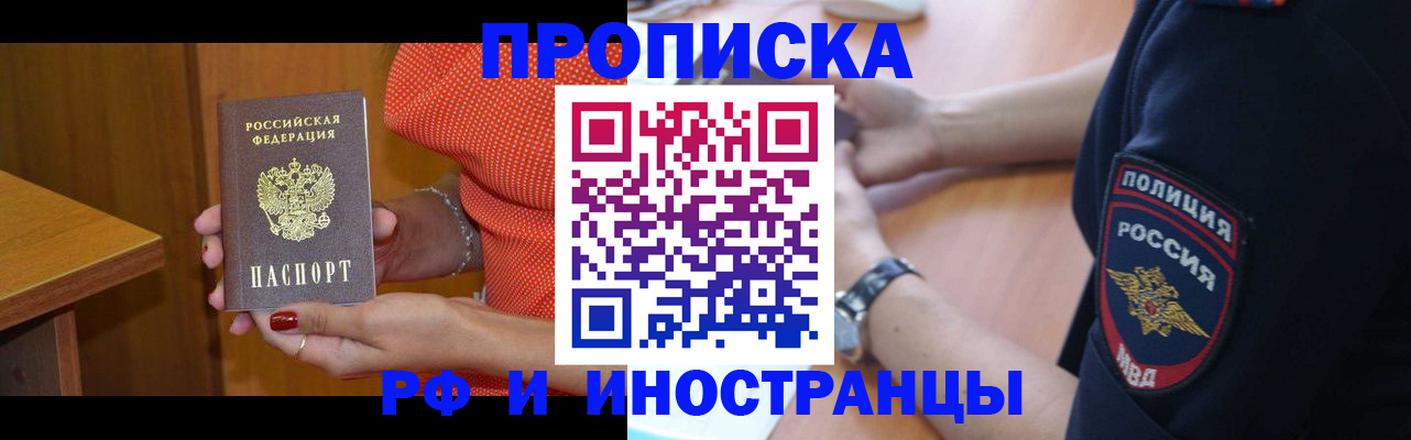 прописка паспорт в Галиче