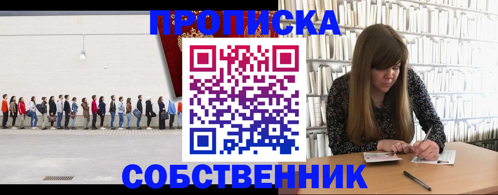 временная регистрация в квартире в Галиче