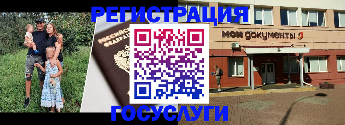 купить прописку в Галиче